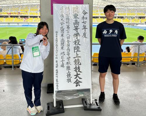 2025関東２