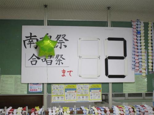 合唱祭２日前