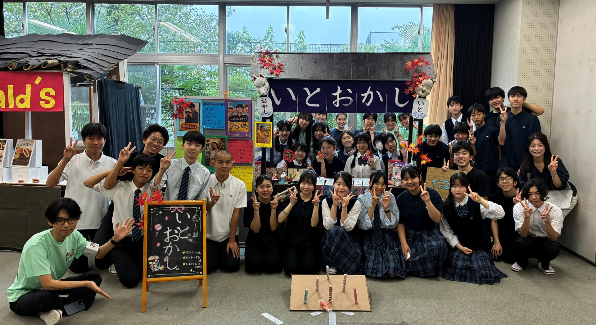 いとおかし１