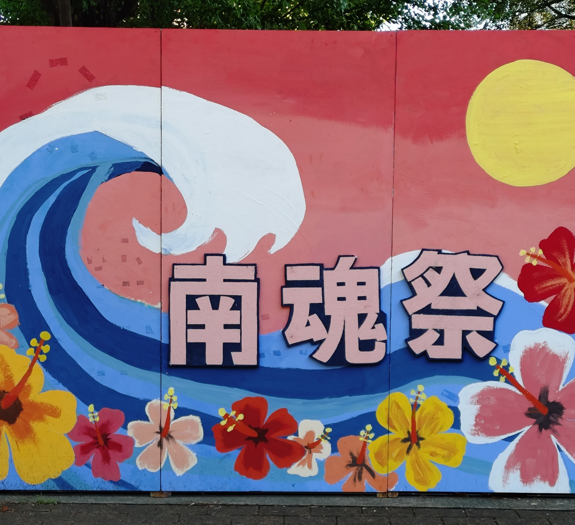 正門１.JPG