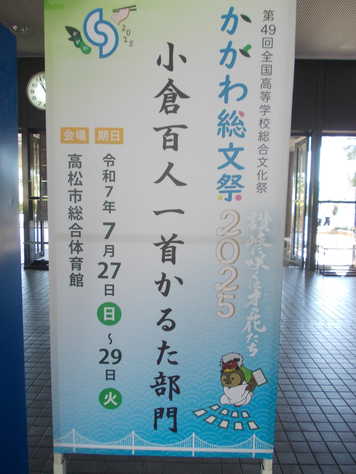 百人一首会場.JPG