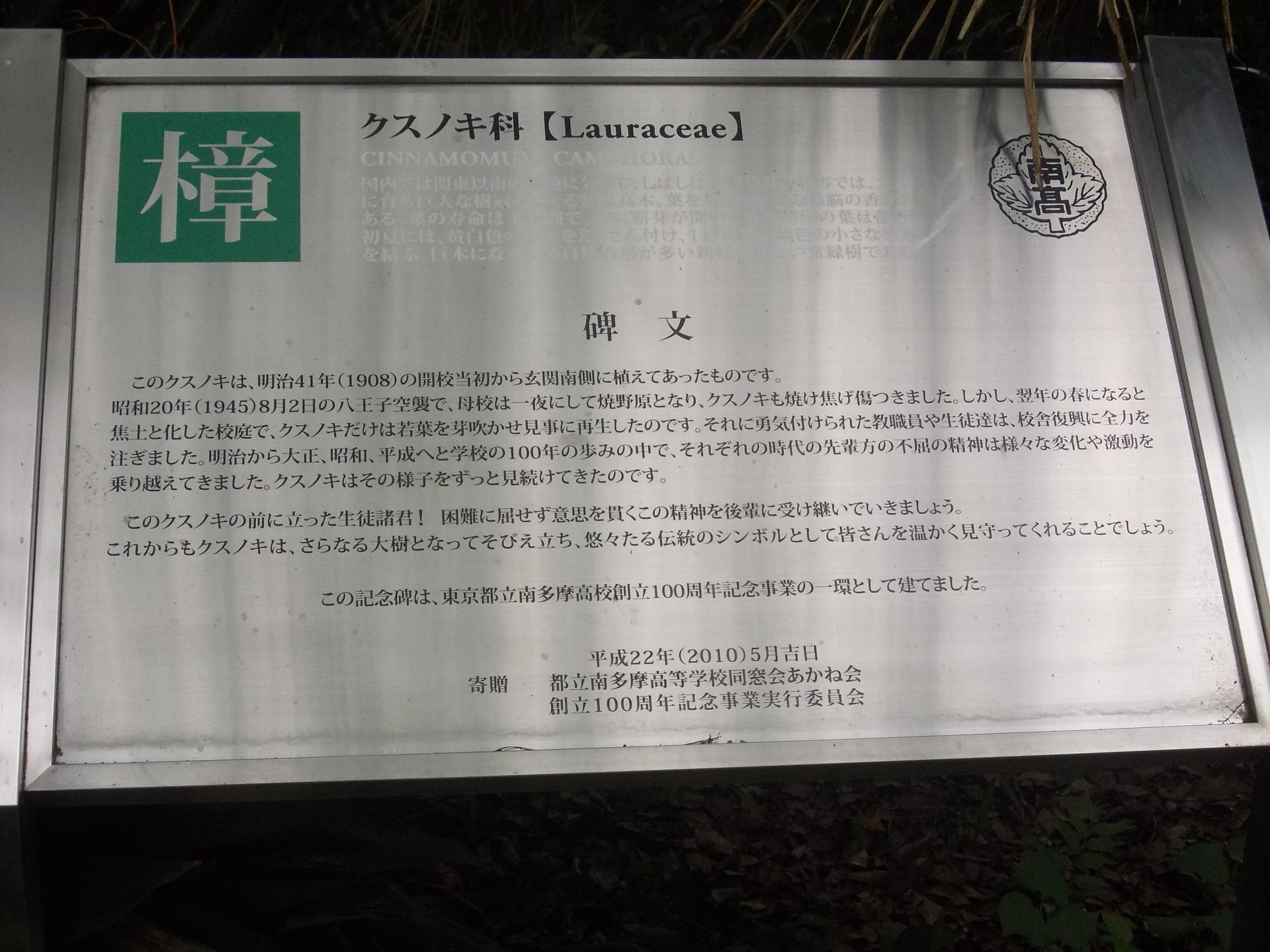 碑.JPG