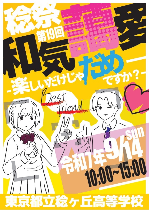 07文化祭パンフ表紙