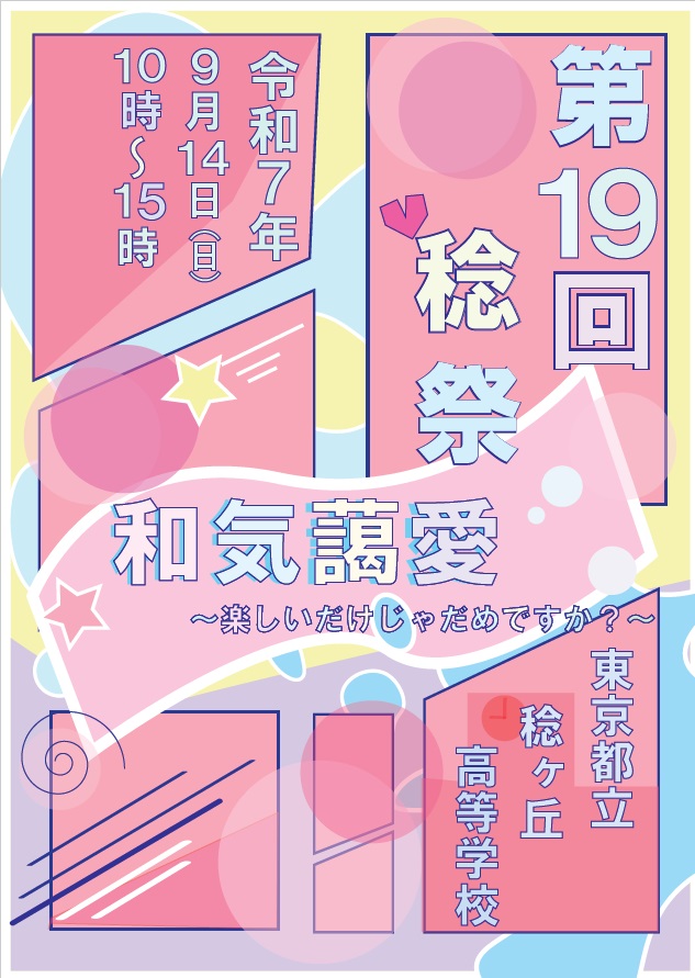 07文化祭ポスター