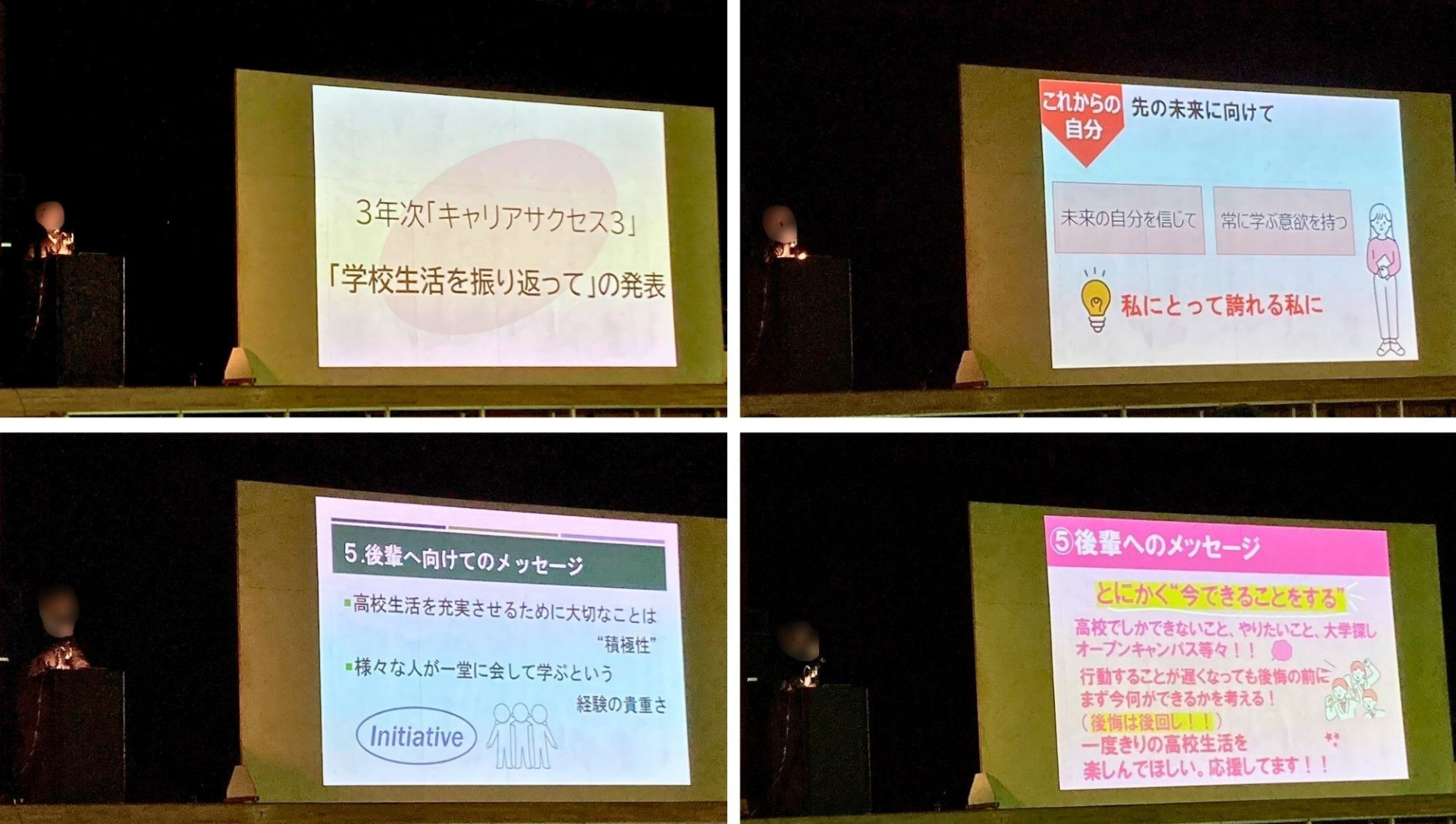 学習成果発表会3