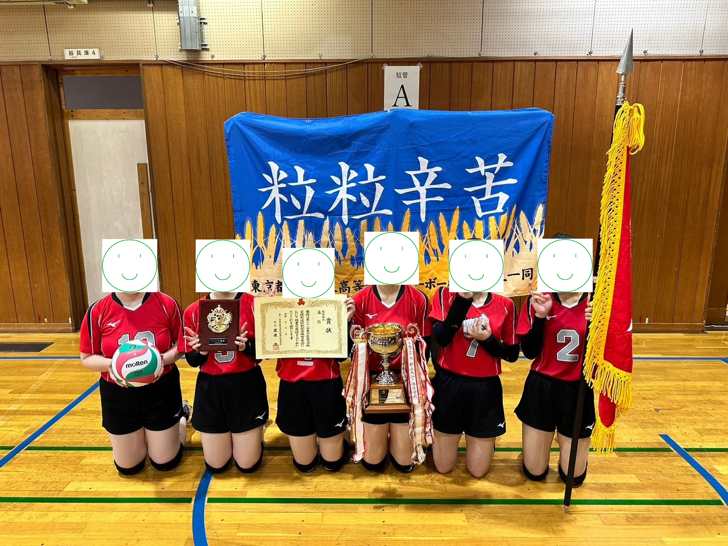 HP女子集合写真