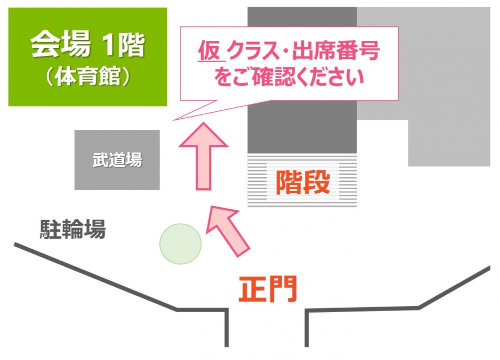 MAP_R030315_setumeikai_1.jpg