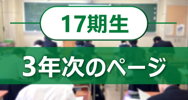 R7_HPのPOP（３年次）