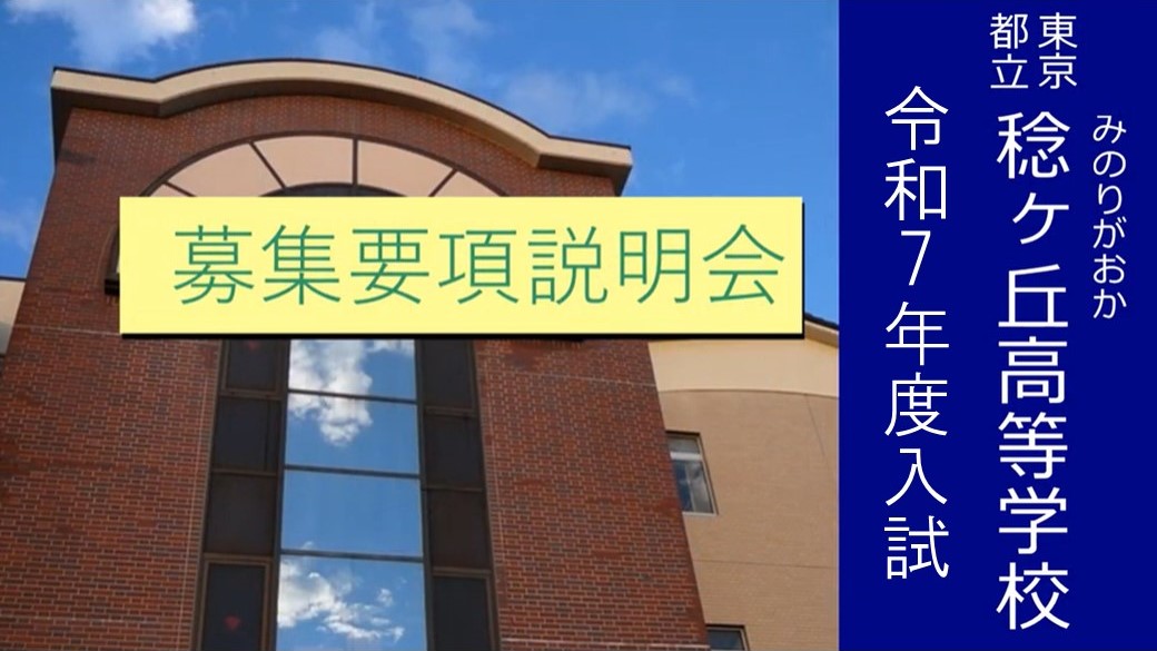 R7募集要項説明会