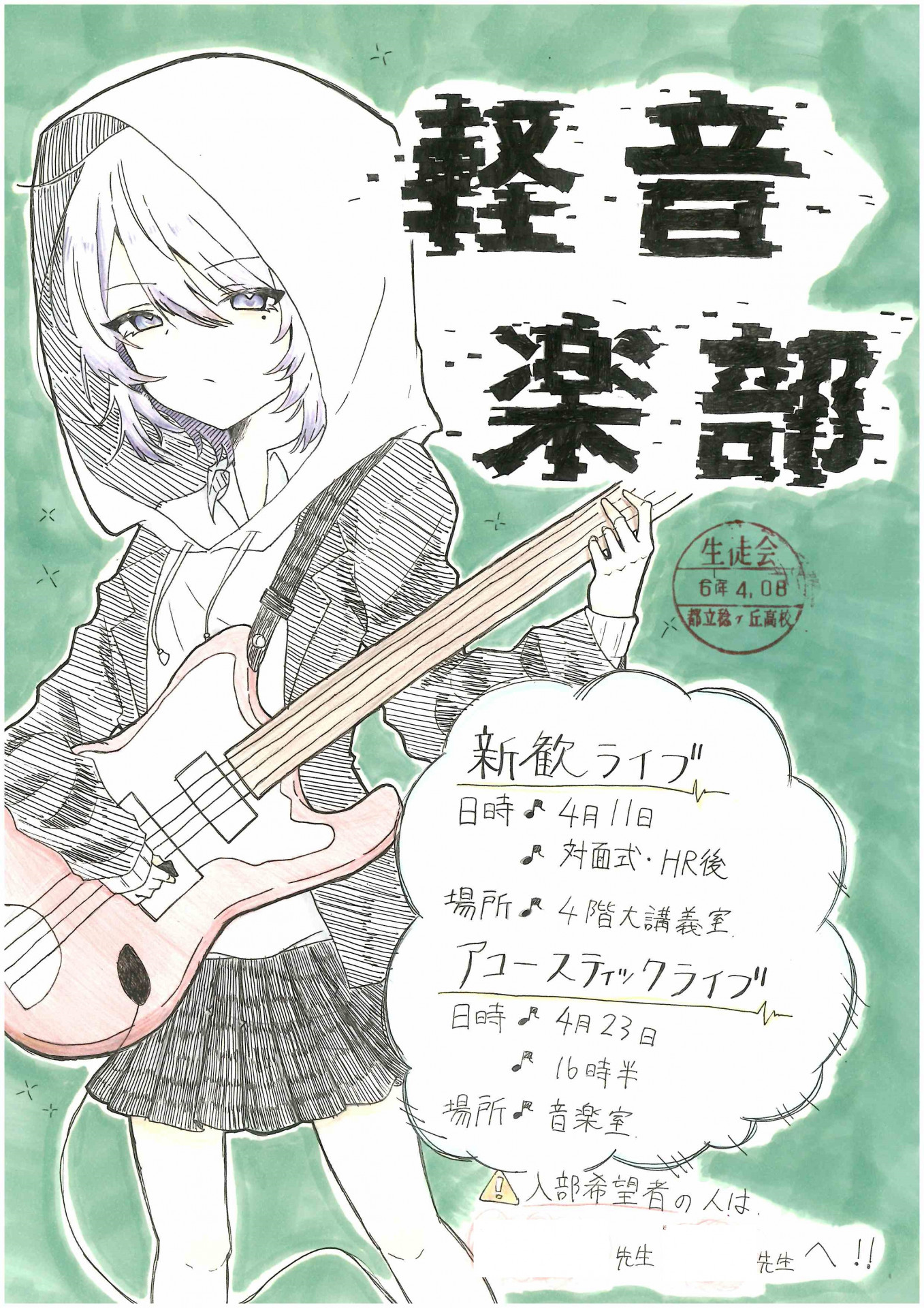 SCAN-0933