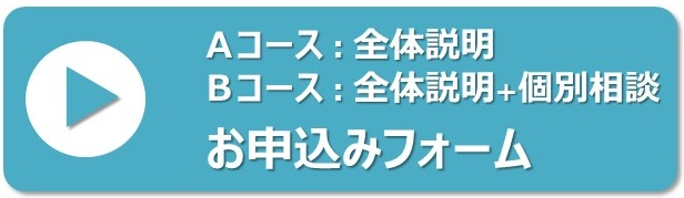 abコース