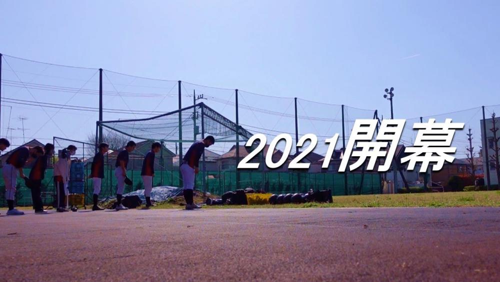 【軟式野球部】2021開幕.jpg