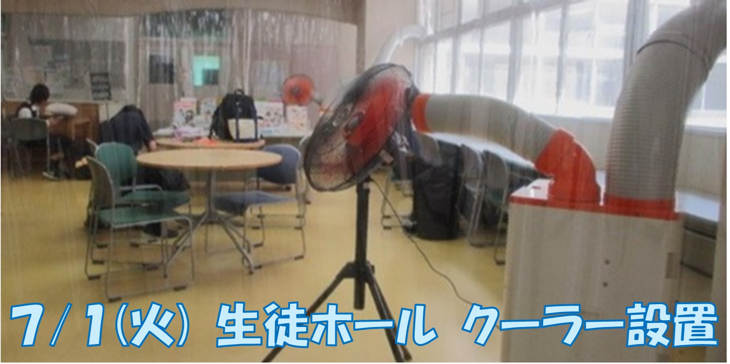 クーラートップ画像