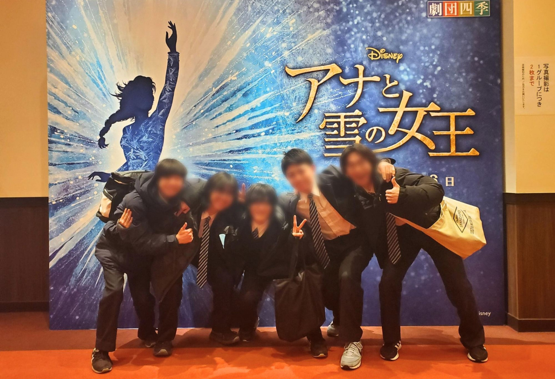 劇団四季1