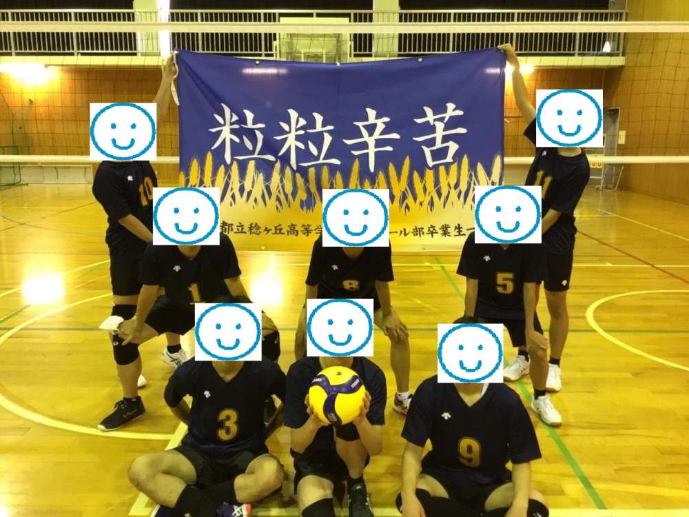 春季大会男子集合写真