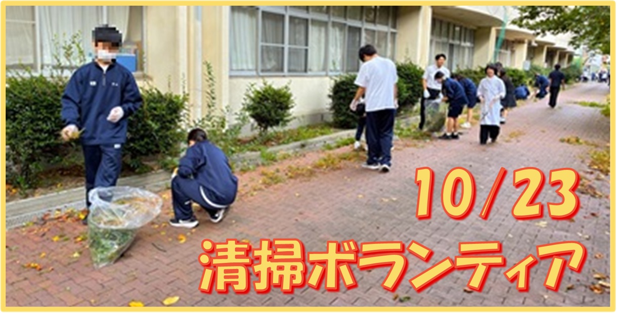 清掃活動トップ画像