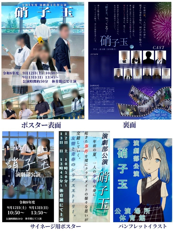 演劇部3