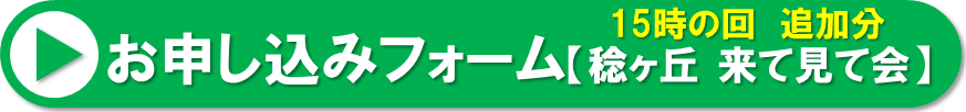 申し込みフォーム追加