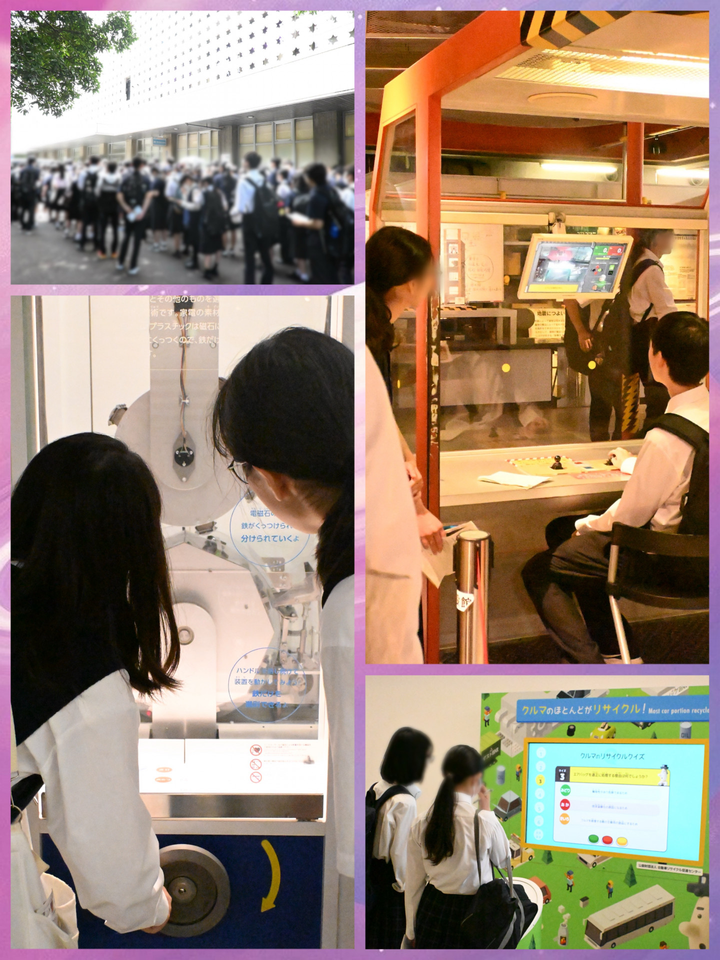 科学技術館