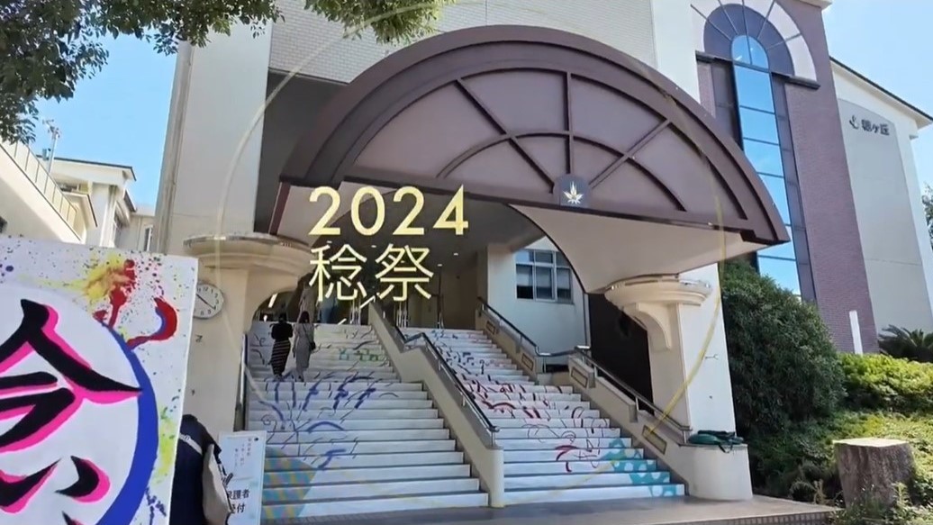稔祭2024