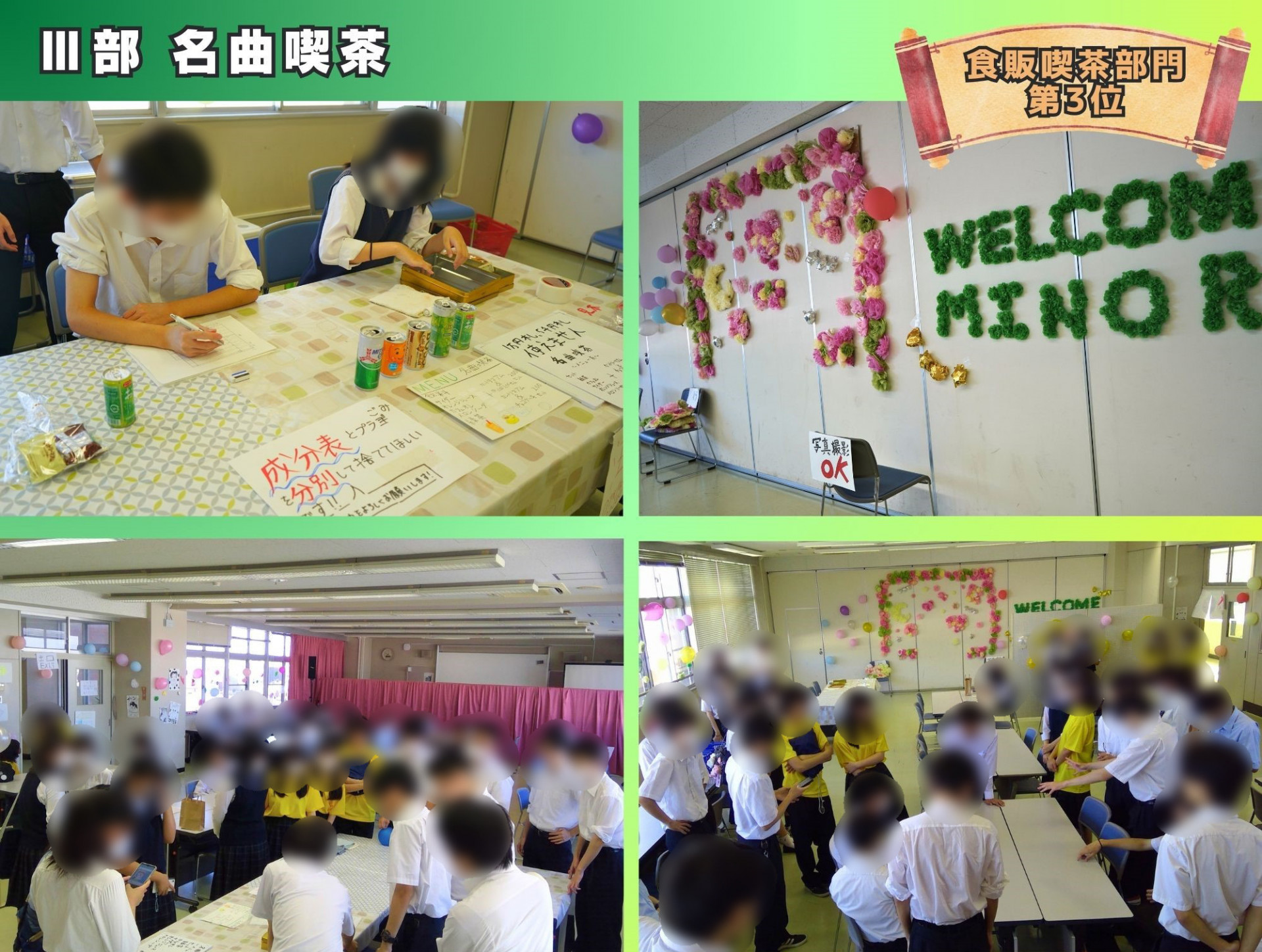 稔祭2IJK
