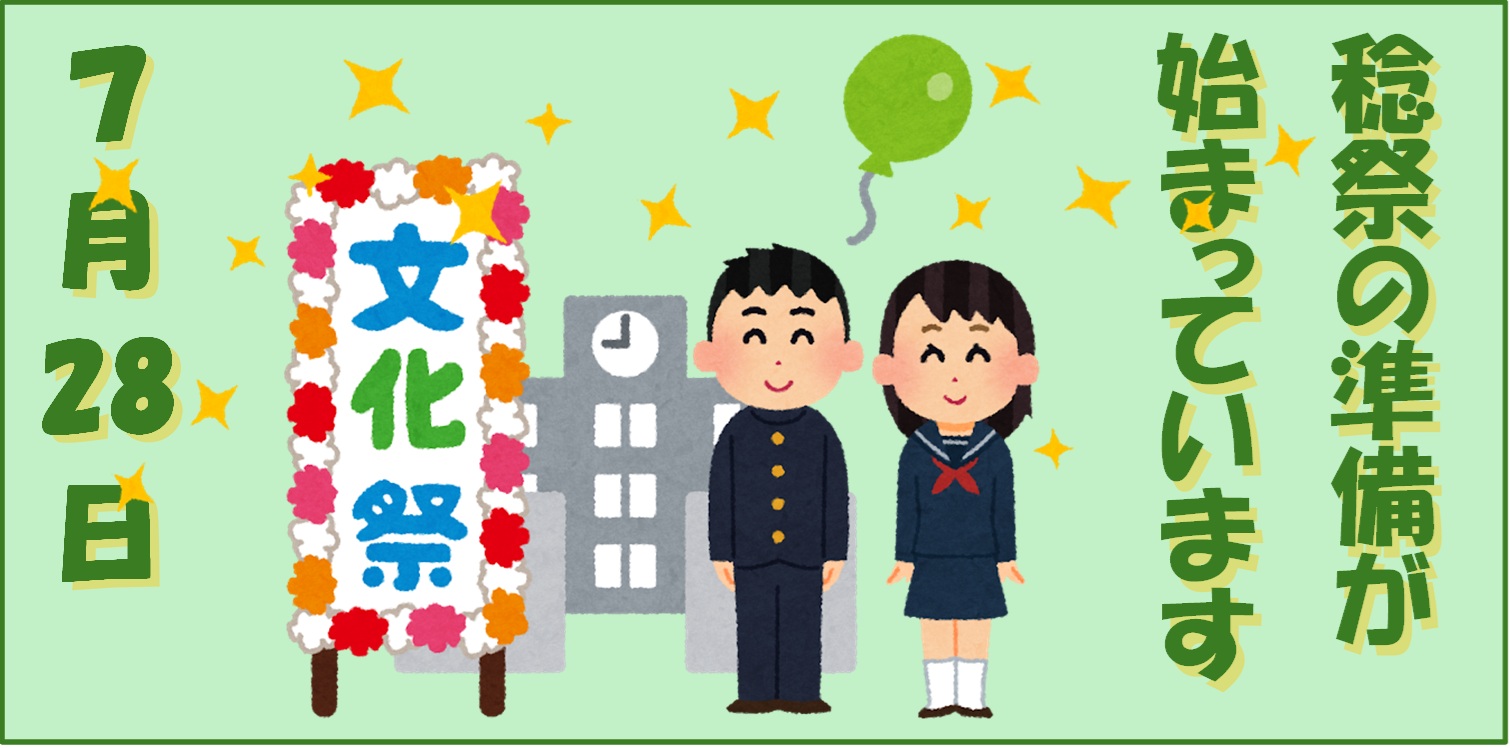 稔祭準備トップ画像