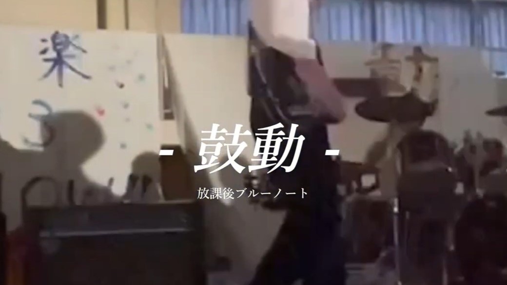 軽音楽部