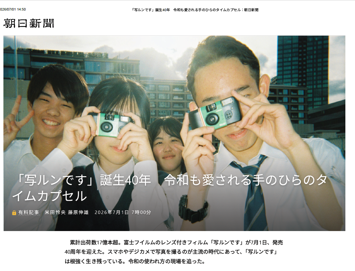 写ルンです４