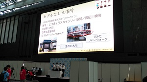 鉄道模型コンテスト⑦