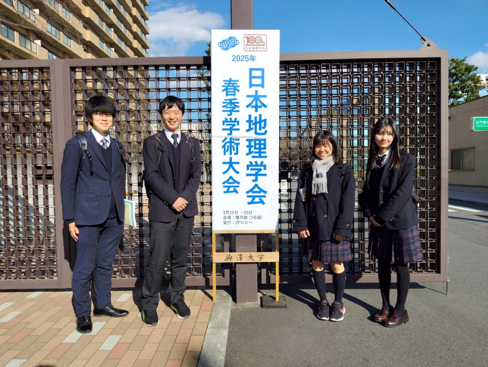 2024地理学会TOP