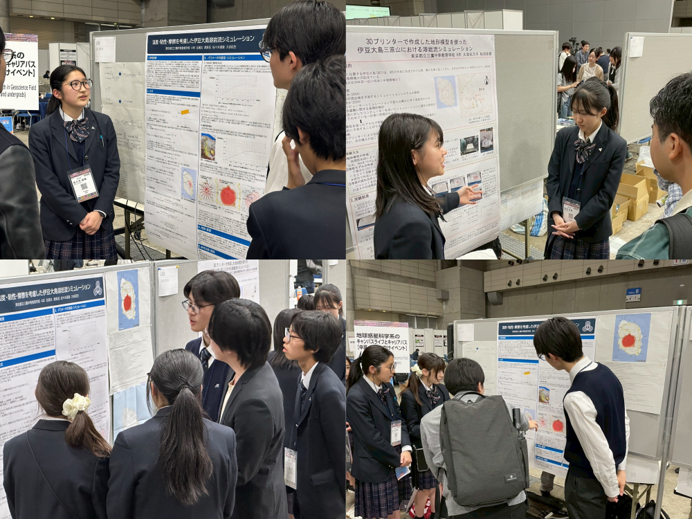 JpGU2025④