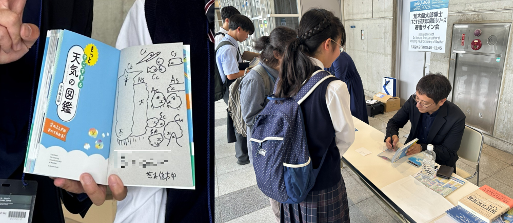 JpGU2026⑥