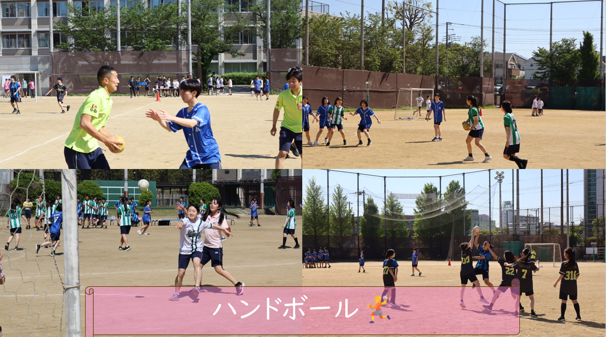 ハンドボール