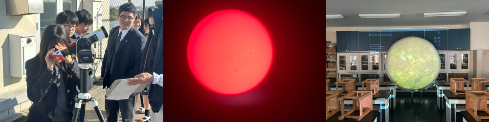 国立天文台2025④