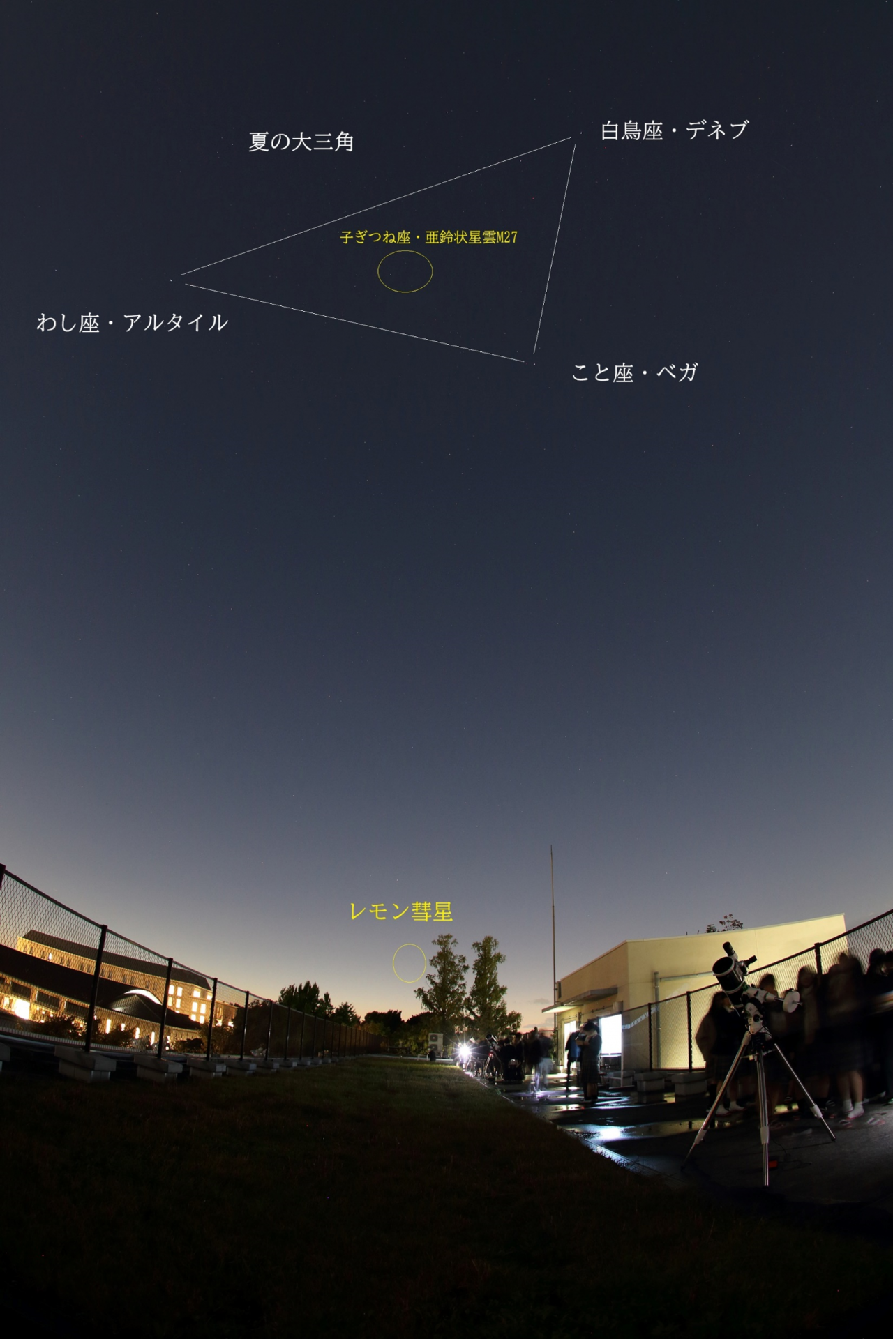 天体観測20251101④