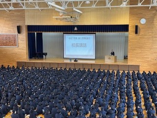 始業式