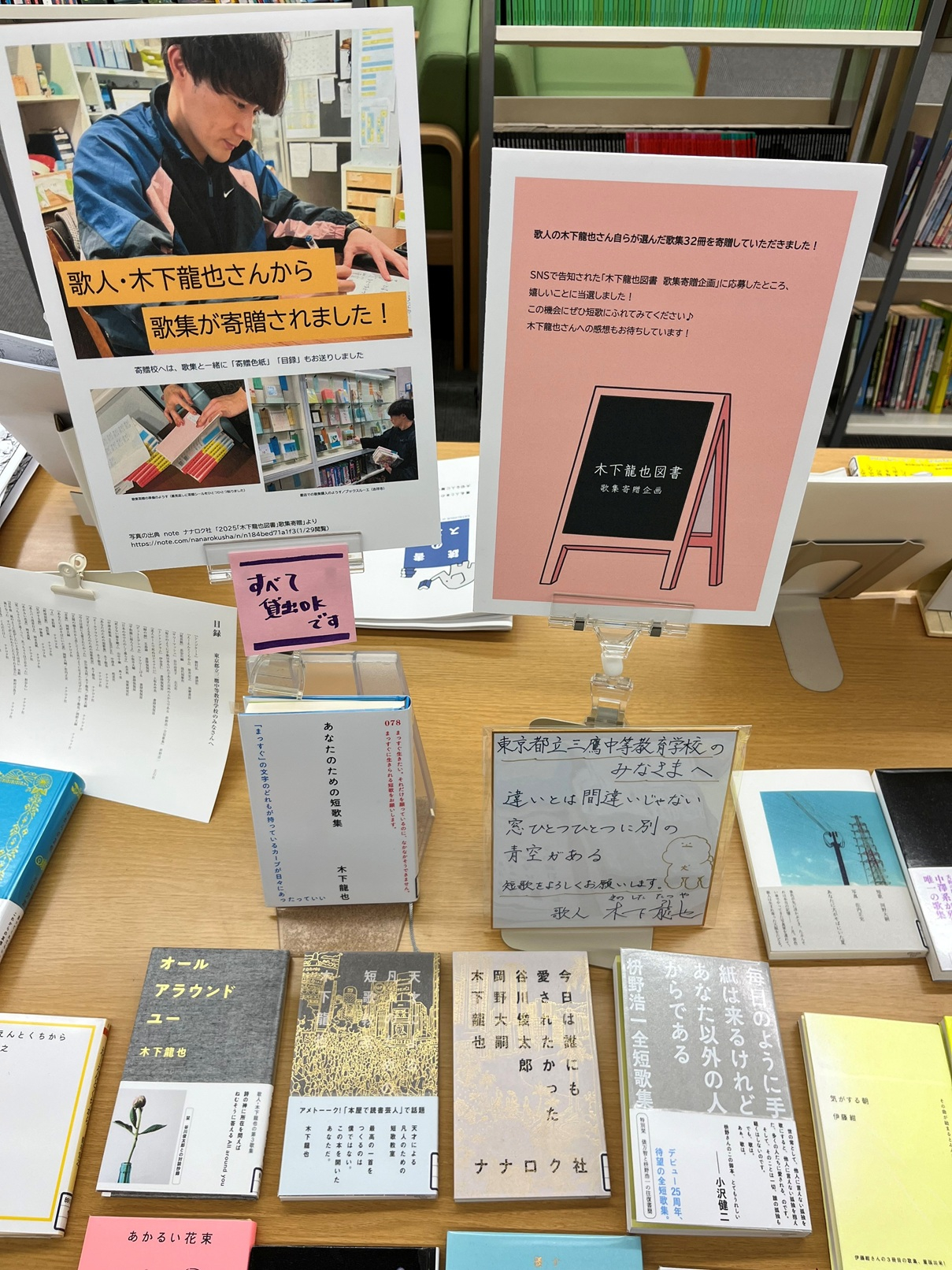 展示の様子３(三鷹中等)