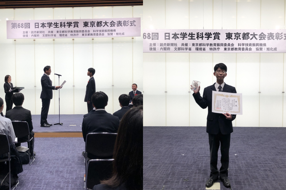 日本学生科学賞2024_1