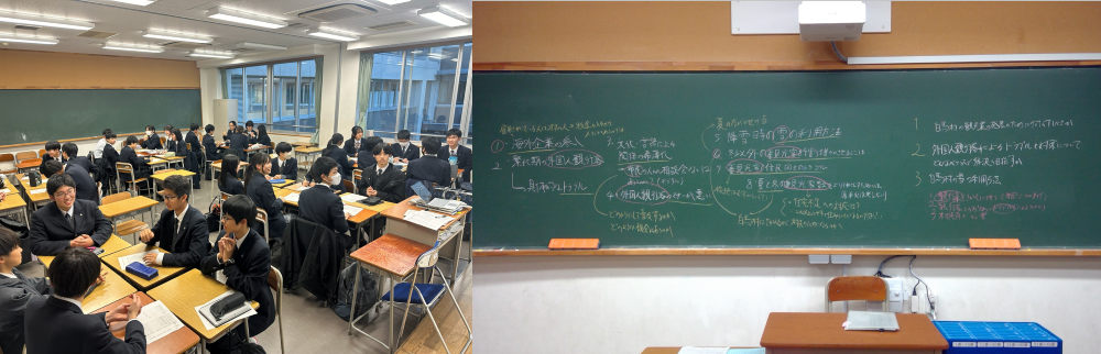 白馬巡検事前学習