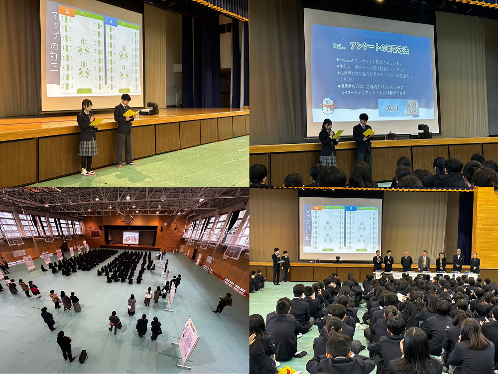 白馬探究発表会１
