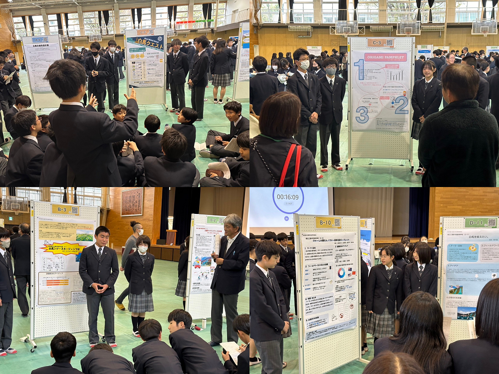 白馬探究発表会２
