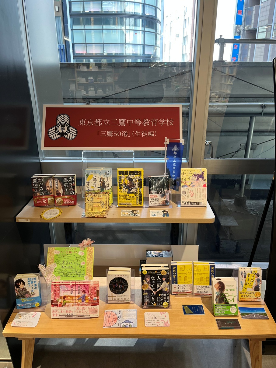 紀伊國屋書店展示風景２