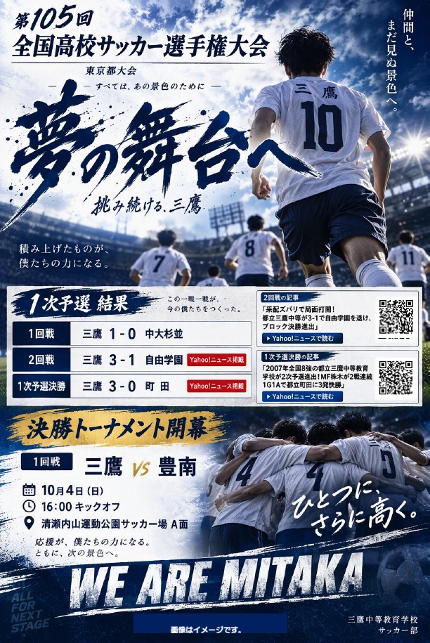 選手権