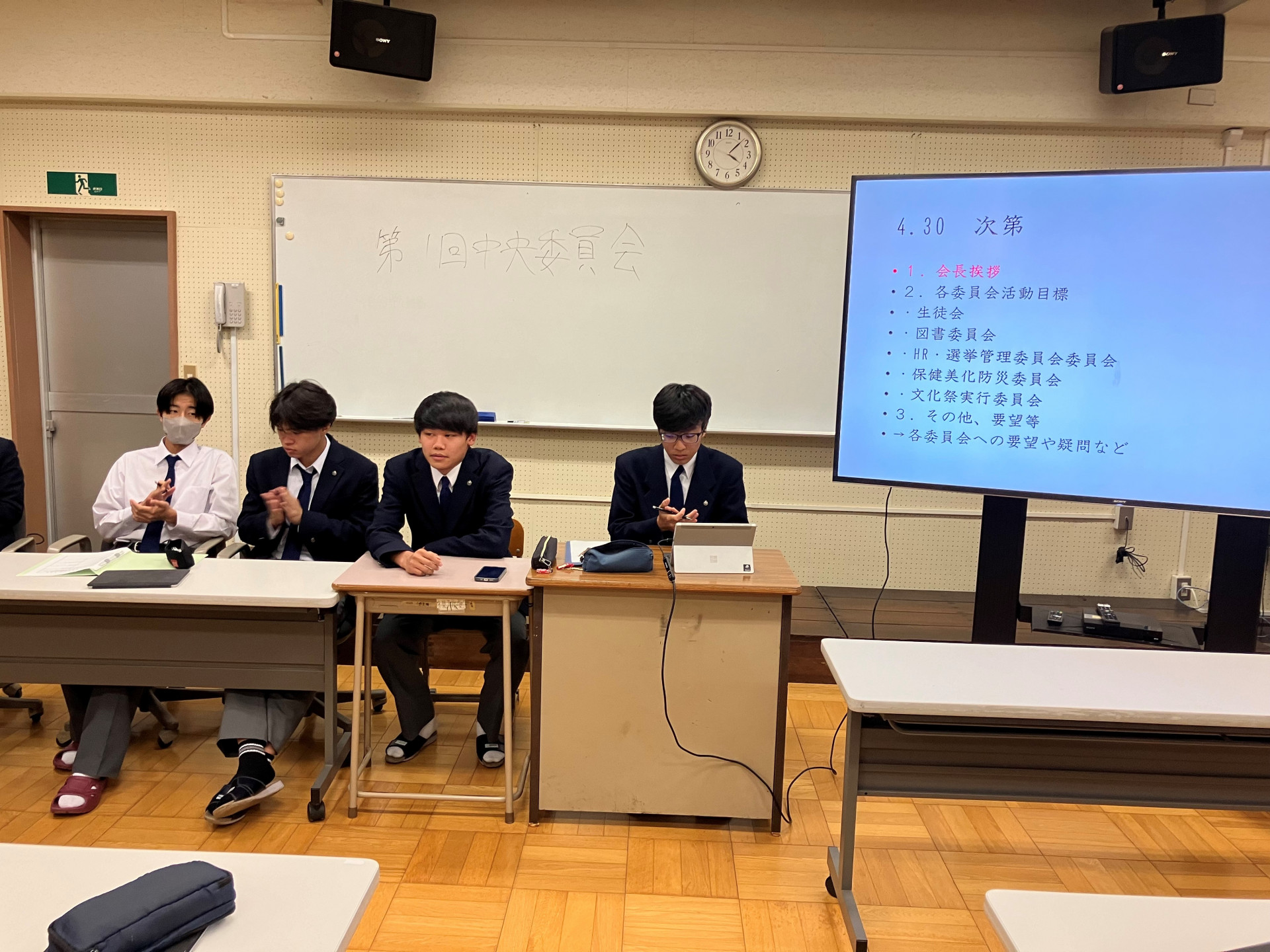 20240501中央委員会１
