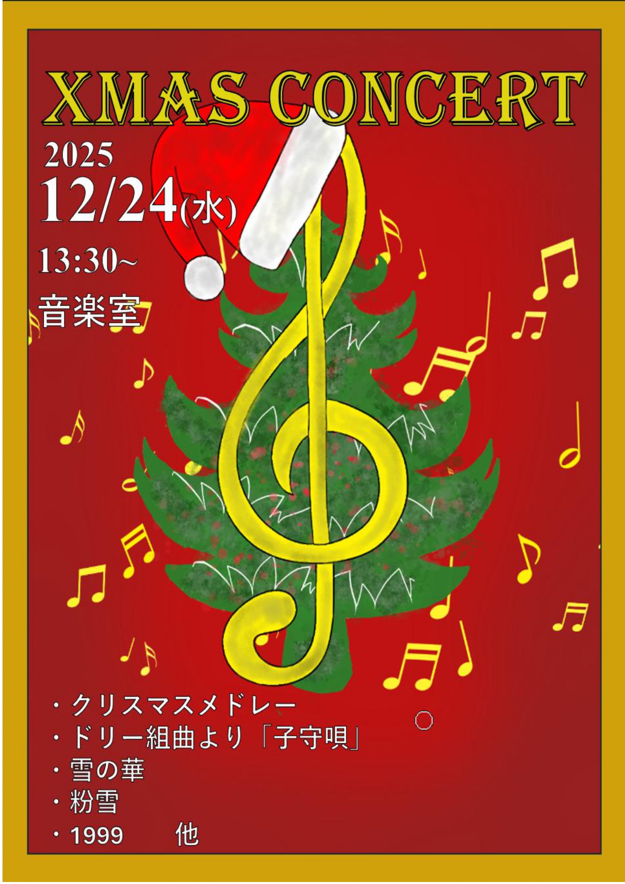 クリスマスコンサート_チラシ2025_page-0001