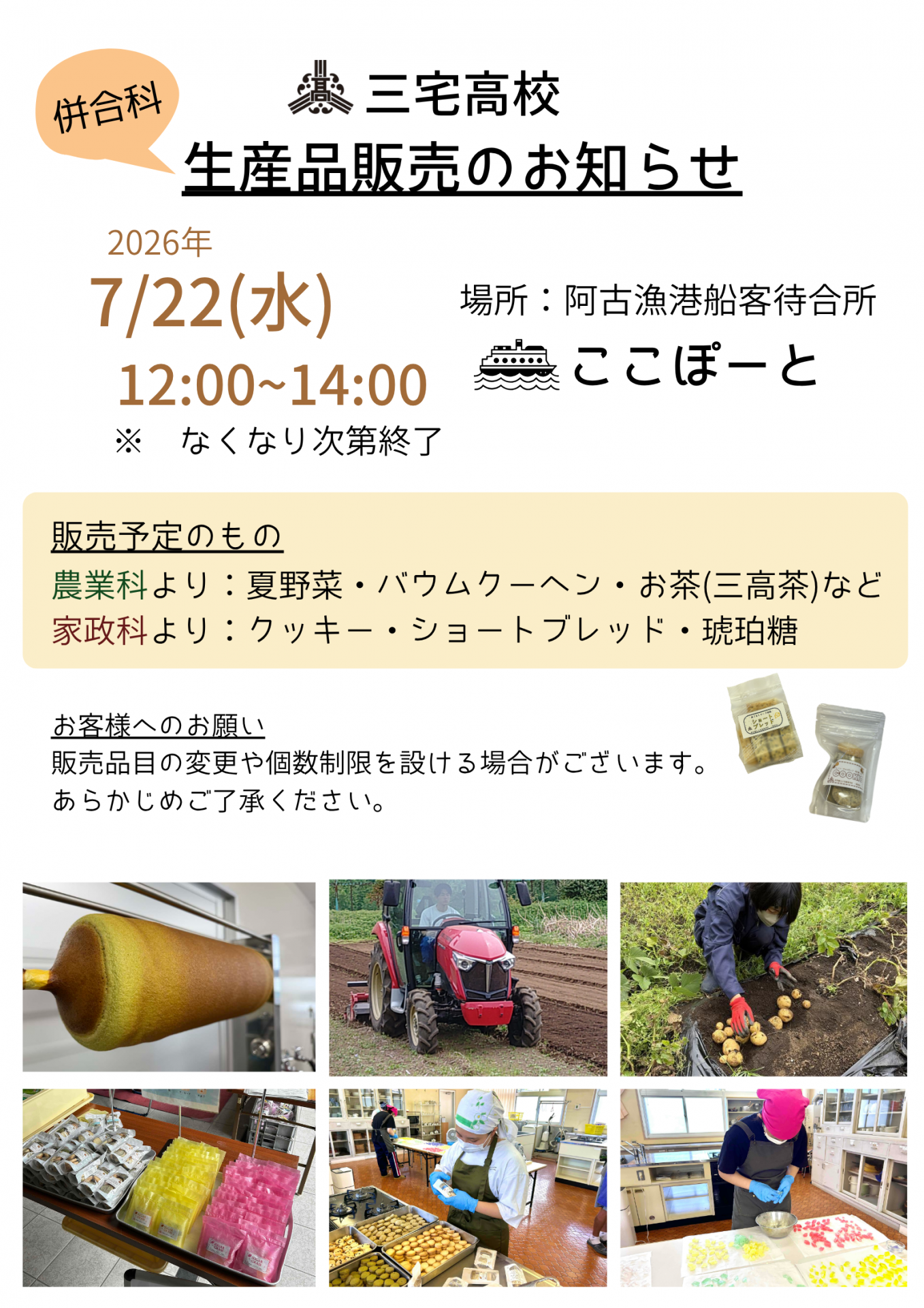ポスター(Canva)
