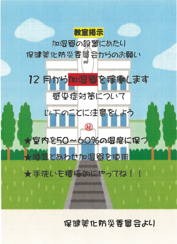 加湿器ポスター.PNG