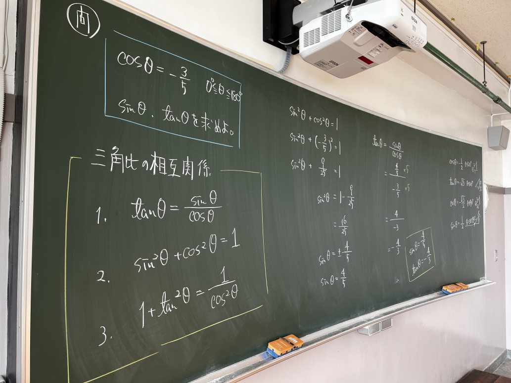 数学２