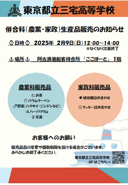 販売ポスター