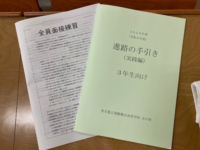 全員面接資料